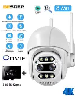 Камера видеонаблюдения уличная для дома Wi-Fi IP 8MP BESDER 218403449 купить за 3 613 ₽ в интернет-магазине Wildberries