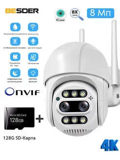 Камера видеонаблюдения уличная для дома Wi-Fi IP 8MP Besder 218403451 купить за 4 216 ₽ в интернет-магазине Wildberries