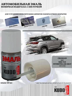 Подкраска с кисточкой, Changan SH8 Y25 Interstellar Gray KUDO 218407467 купить за 215 ₽ в интернет-магазине Wildberries