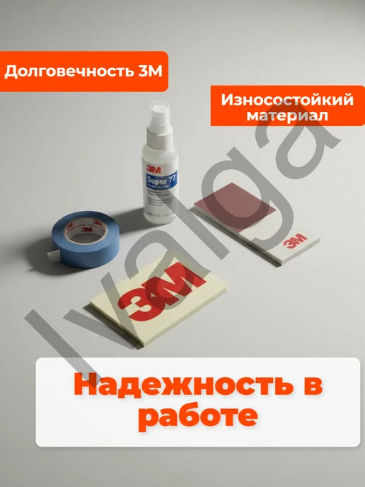 Ivalga Ракель из войлока для пленки, выгонка для тонирования, вариант, фото 3