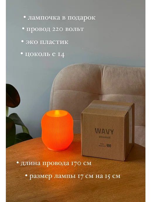 AM Store Лампа-светильник декоративный настольный оранжевый, оранжевый, фото 4