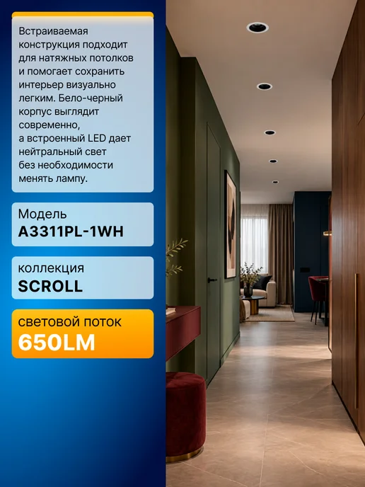 Arte Lamp Точечный встраиваемый светильник SCROLL A3311PL-1WH, белый, фото 2