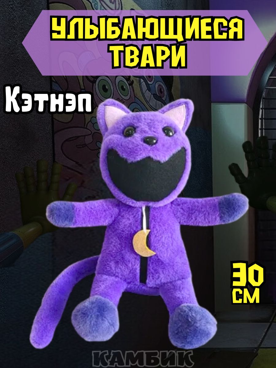 Улыбающийся твари игрушки