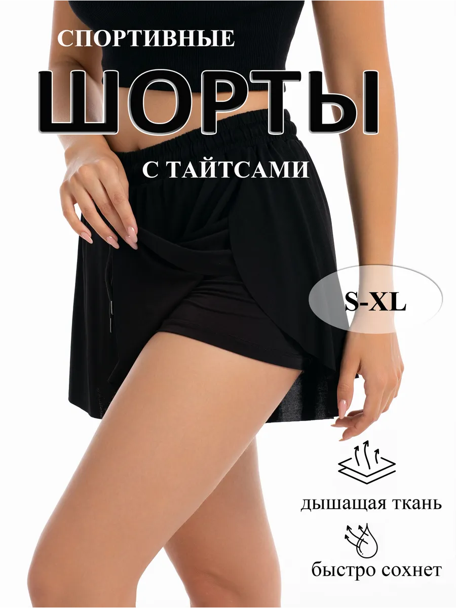 Шорты спортивные двойные с...