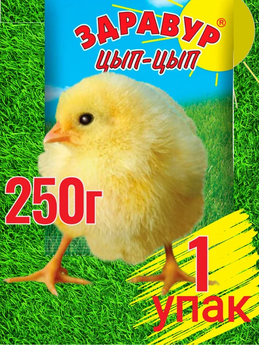 Ваше Хозяйство Здравур для цыплят Цып-цып 250г, 250 г