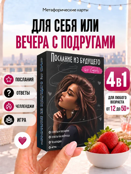 EZOTERIUM Метафорические карты с расшифровками с посланием, вариант