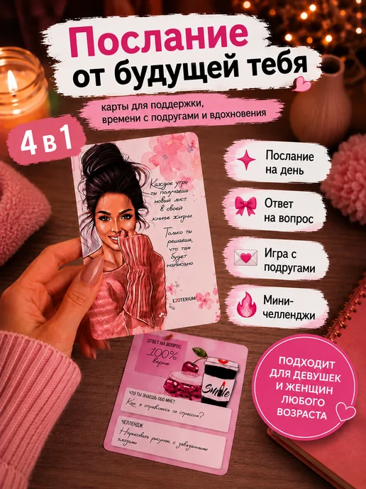 EZOTERIUM Метафорические карты с расшифровками с посланием, вариант, фото 2