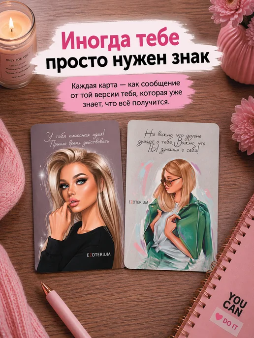 EZOTERIUM Метафорические карты с расшифровками с посланием, вариант, фото 3
