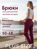 Брюки летние больших размеров AminA women 218417418 купить за 1 889 ₽ в интернет‑магазине Wildberries