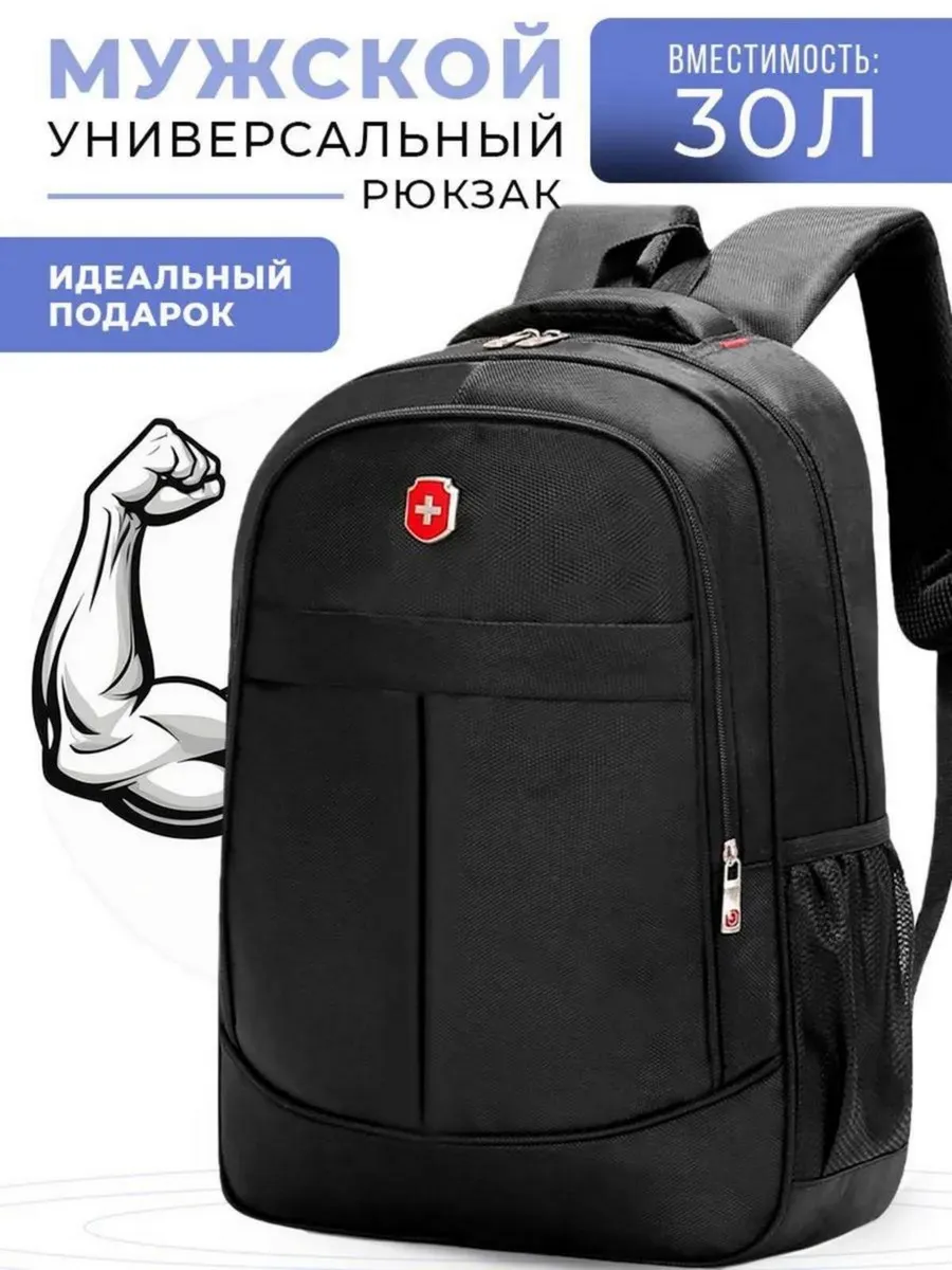 Рюкзак спортивный...