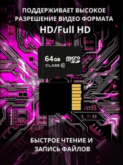 Карта памяти micro sd 64Gb 10 Class КВСмаркет 218419621 купить за 501 ₽ в интернет-магазине Wildberries