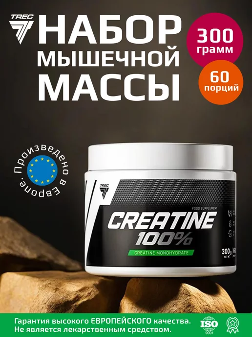 Trec Nutrition Креатин моногидрат 100%