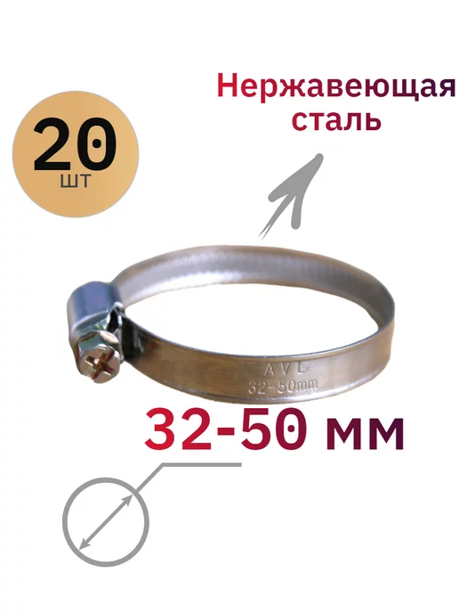 ДонСтрой Крепеж Хомут металлический стяжка червячный 32-50 мм, серый