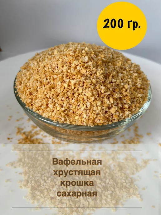 Пекарь40 Вафельная сахарная крошка 1-3 мм, коричневый, фото 2