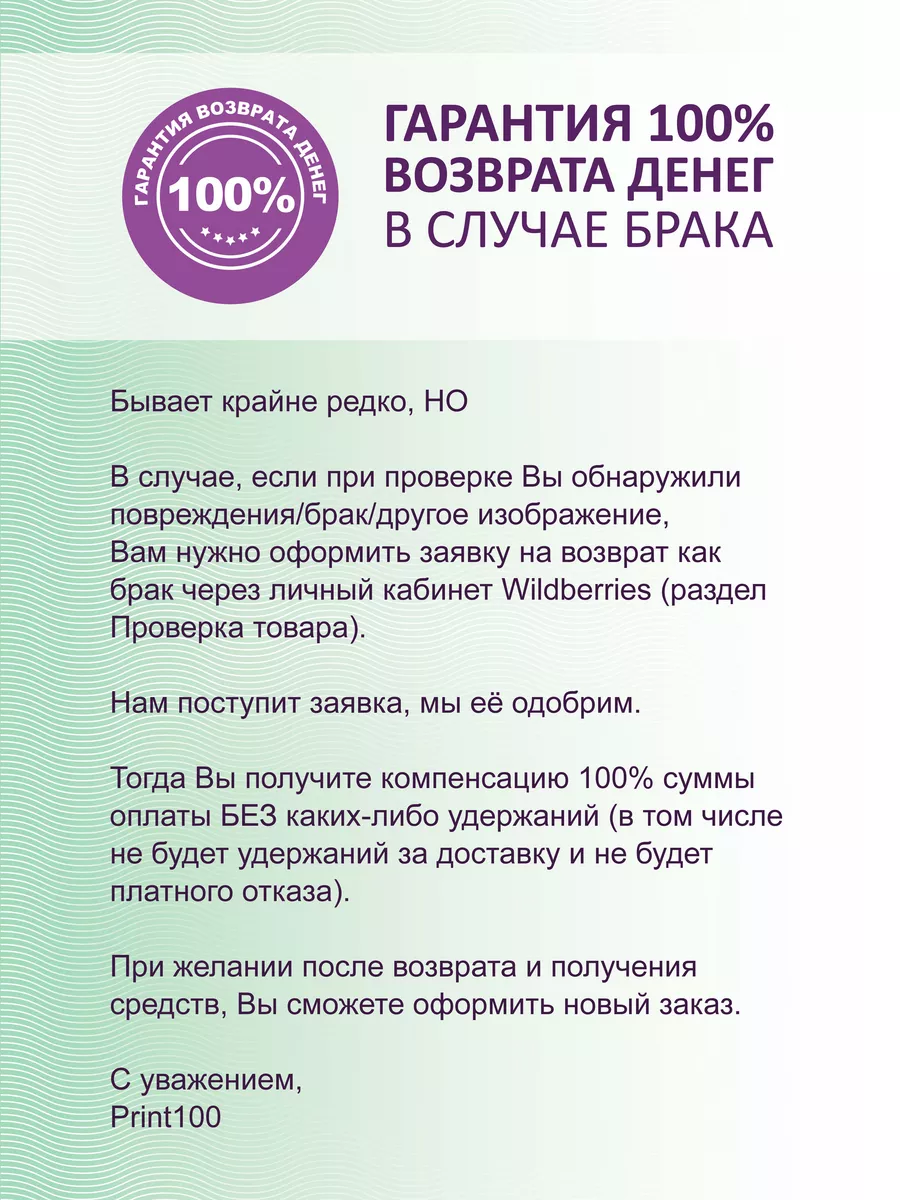 Елена Беркова Ростовая фигура Print100 218424749 купить за 1 795 сом в  интернет-магазине Wildberries