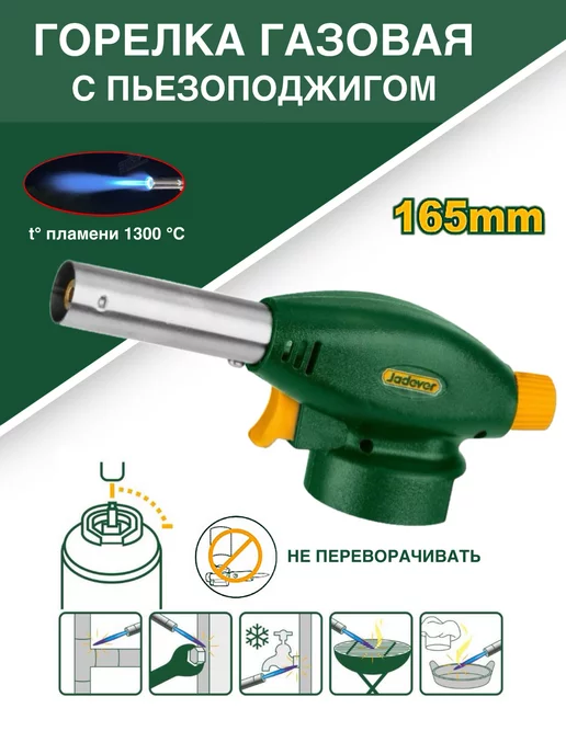 Jadever Tools Газовая горелка для баллончика с пьезоподжигом, зеленый