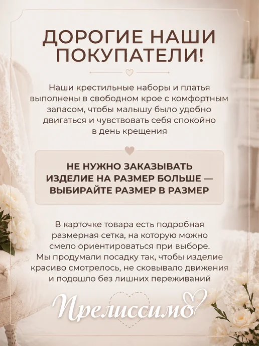 Прелиссимо Крестильный набор для мальчика, вариант, фото 5