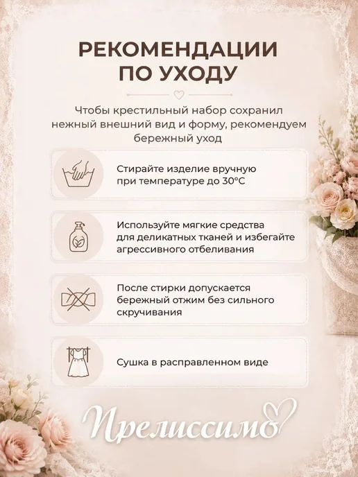 Прелиссимо Крестильный набор для мальчика, вариант, фото 8