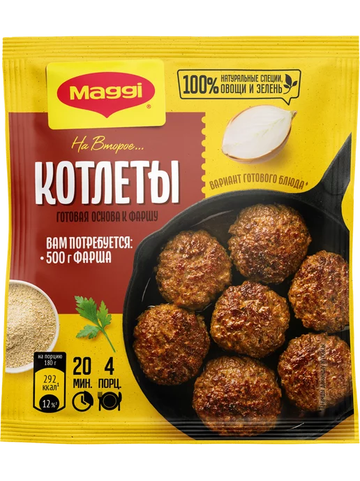 Maggi Котлеты, готовая основа к фаршу, 3 шт. по 54 г, 3 шт, 54 г, фото 2