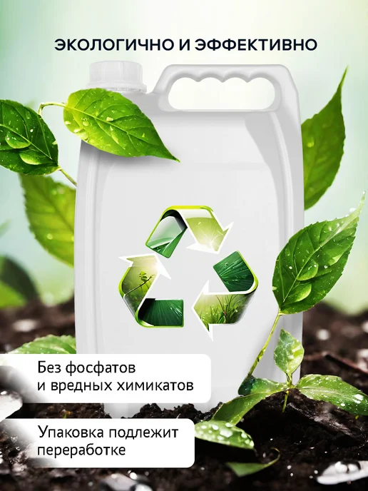 SOLTIS Шампунь и гель для душа 2 в 1 Black Pepper & Amber 5л, 5 л, фото 7