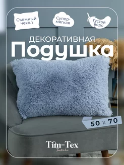 Подушка декоративная 50х70 для интерьера TIM-TEX 218429042 купить за 690 ₽ в интернет-магазине Wildberries