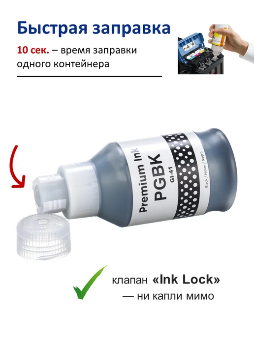 CANON Чернила краска для принтера PIXMA GI-41 4 цвета, 3x70, фото 4