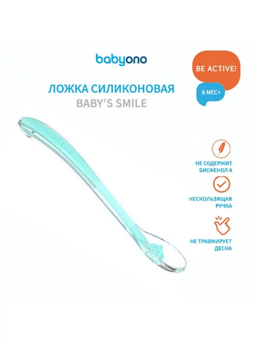 Babyono Ложечка для введения прикорма BABY SMILE, голубой, фото 3