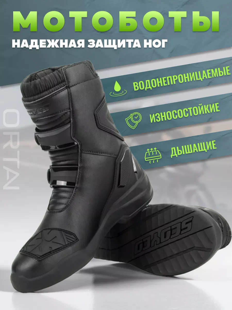 Мотоботы мотокеды...