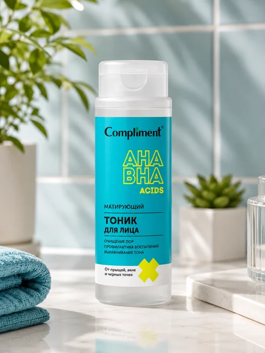 Compliment Тоник для лица кислотный Матирующий с AHA BHA кислотами 200м…, 200 м