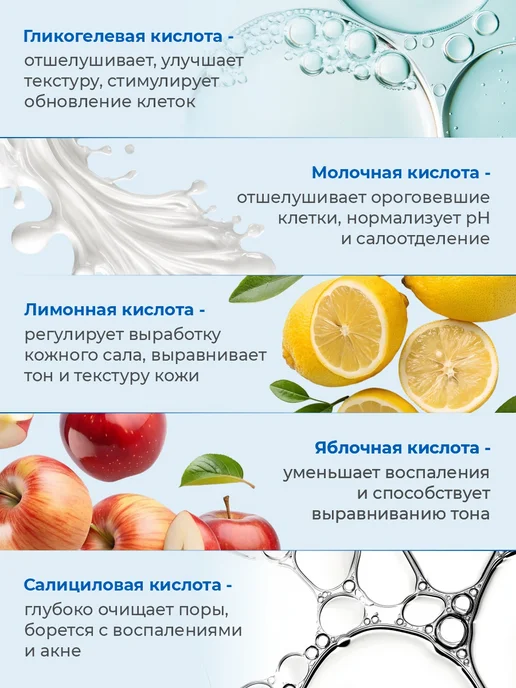 Compliment Тоник для лица кислотный Матирующий с AHA BHA кислотами 200м…, 200 м, фото 4