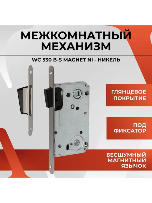 Vettore Врезной замок с магнитным язычком, серый