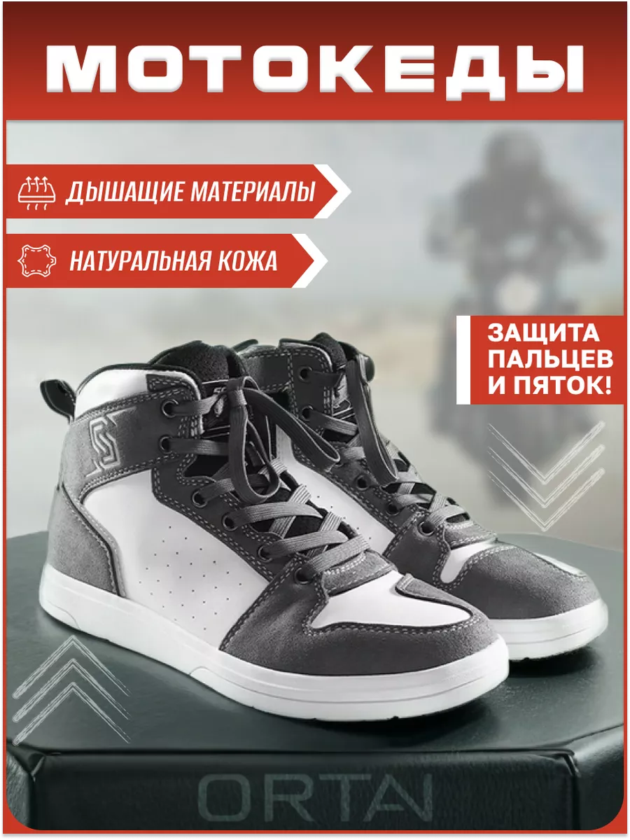 Мотоботы мотокеды...