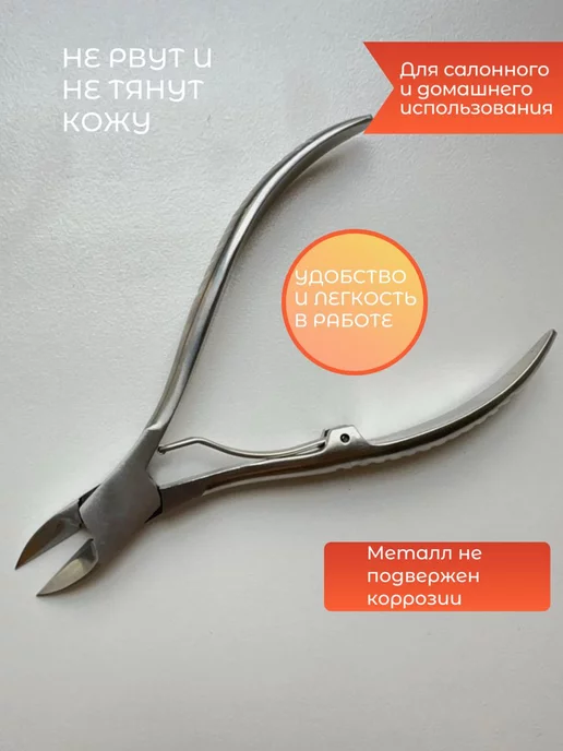 Solinberg Кусачки для ногтей для педикюра, вариант, фото 2