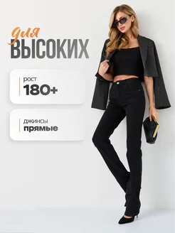 Джинсы прямые для высоких EVROJEANS 218441172 купить за 3 067 ₽ в интернет-магазине Wildberries