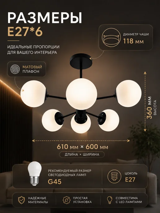 MyLight Люстра потолочная для гостиной с шарами, черный, фото 2