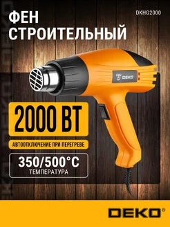 Строительный фен DEKO DKHG2000, 2000 Вт, 350/500С DEKO 218443196 купить за 765 ₽ в интернет-магазине Wildberries