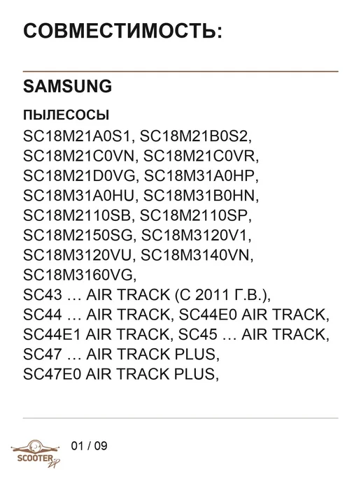 Микрофильтры для пылесоса SAMSUNG 6 шт (см.описание), 6 шт, фото 2