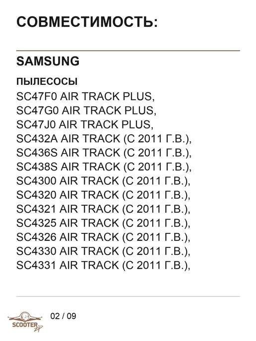 Микрофильтры для пылесоса SAMSUNG 6 шт (см.описание), 6 шт, фото 3