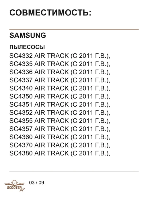 Микрофильтры для пылесоса SAMSUNG 6 шт (см.описание), 6 шт, фото 4
