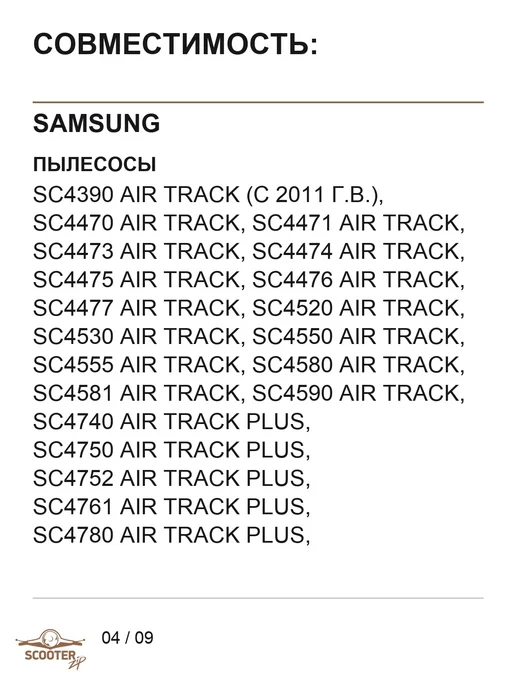 Микрофильтры для пылесоса SAMSUNG 6 шт (см.описание), 6 шт, фото 5