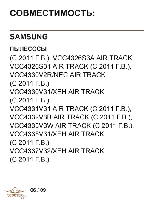 Микрофильтры для пылесоса SAMSUNG 6 шт (см.описание), 6 шт, фото 7