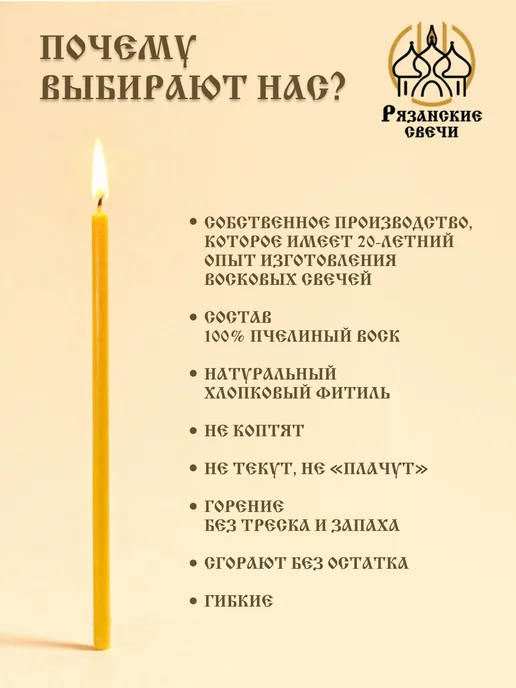 Рязанские свечи Свечи церковные восковые натуральные 250 грамм, желтый, фото 3