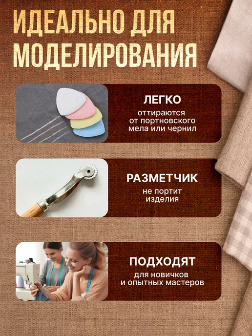 Тейлор Лекало портновское для раскроя шитья и рукоделия, вариант, фото 2