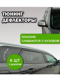 2D дефлекторы для авто Geely Coolray (2019-н.в.) MOSTEO 218445165 купить за 6 424 ₽ в интернет-магазине Wildberries