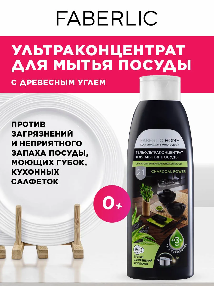 Гель для мытья посуды Сила...