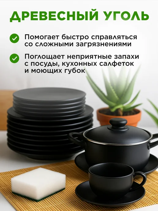 Faberlic Средство для мытья посуды, гель Древесный уголь, вариант, фото 2