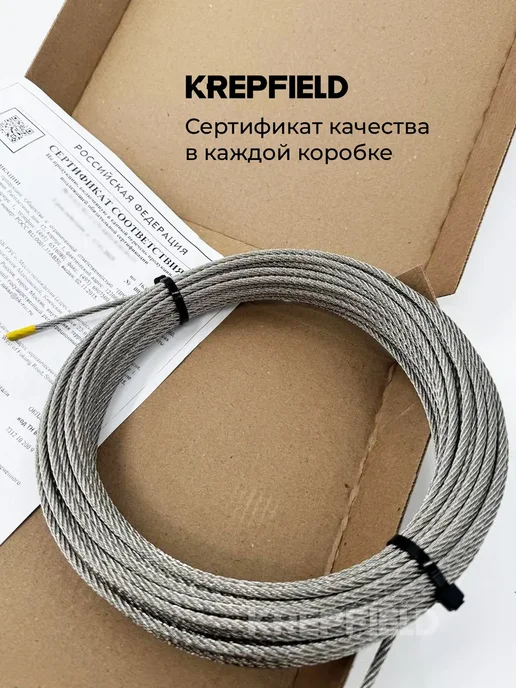 KREPFIELD Трос нержавеющий 3 4 средней мягкости в ПВХ оплетке 3 м, 15 м, фото 6