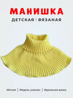 Манишка детская Пуховая история 218451198 купить за 363 ₽ в интернет-магазине Wildberries