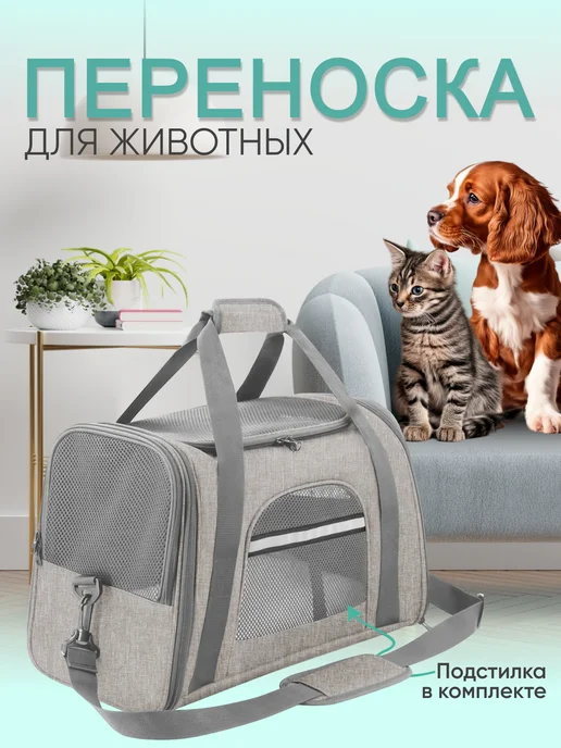 SVpets Переноска для кошек и собак