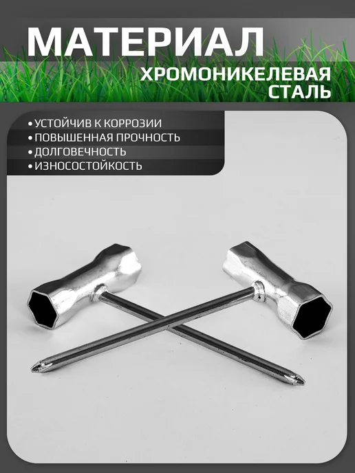WELT PARK Ключ свечной для триммера и бензопилы 17-19мм с отверткой, вариант, фото 2